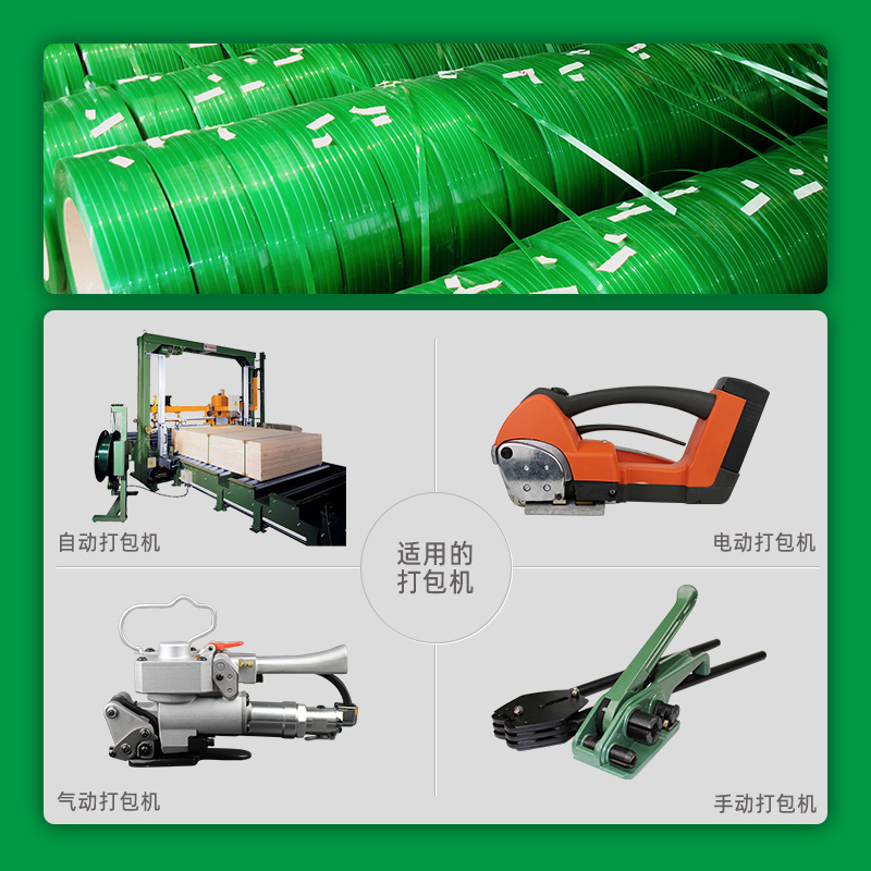 PET塑鋼帶打包機(jī)